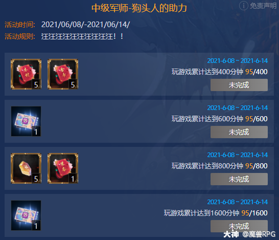 人民币战士如何避免氪金后战力虚高