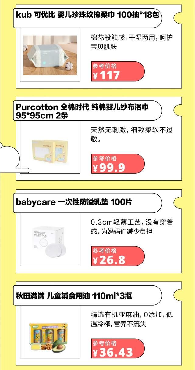 yesyanbaby母婴好物测评 yesyanbaby母婴好物测评