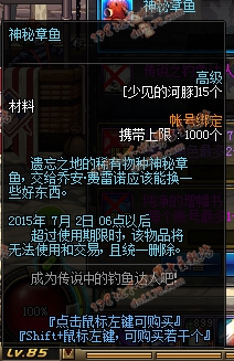 DNF钓鱼活动怎么玩_鱼竿选错咋办_老司机教你省300万