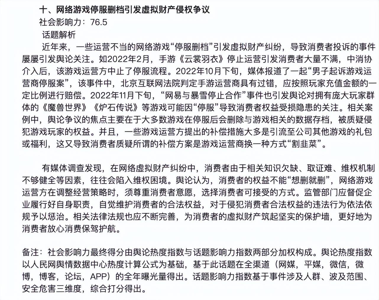游戏新闻稿怎么写？明确目的与标题噱头是关键