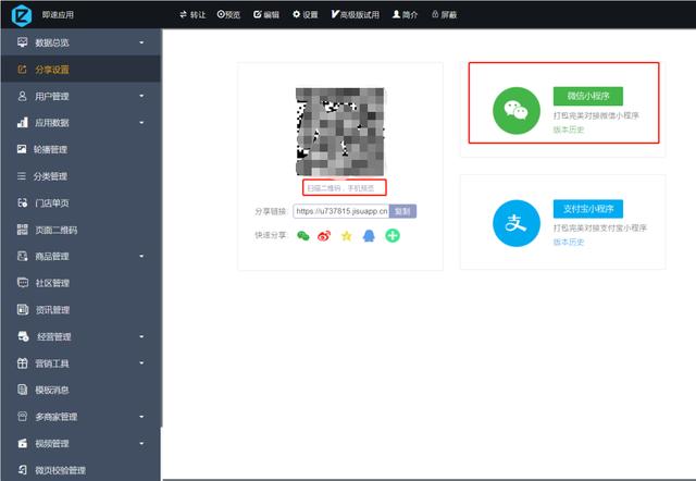如何创建微信小程序？零基础入门步骤超详细