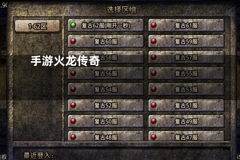 火龙传奇新手怎么玩才能不坑队友？