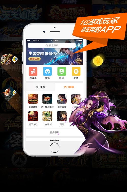 5173游戏交易平台