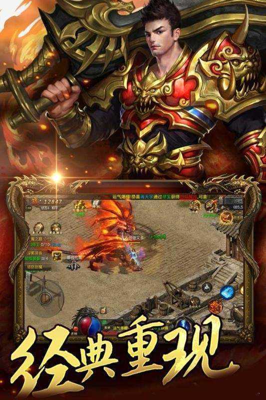 最具创意的1.80战神复古合击传奇v1.0 值得下载期待