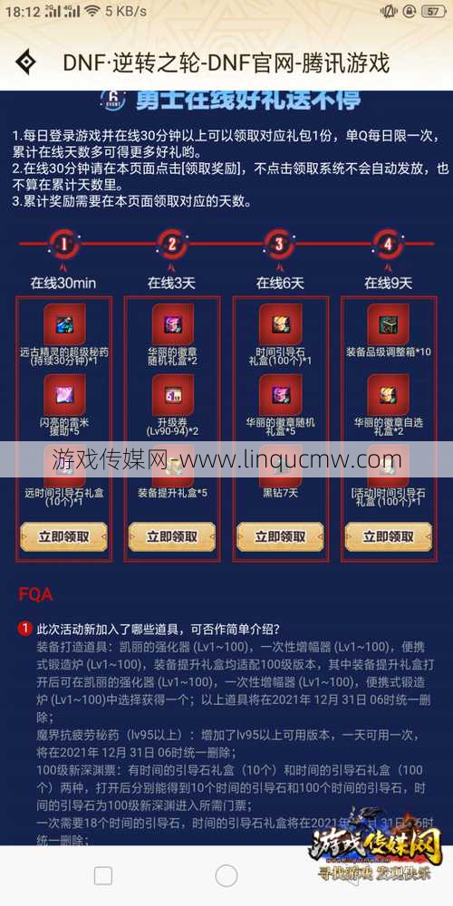 dnf论坛怎么用_新手必看指南_资源获取全攻略