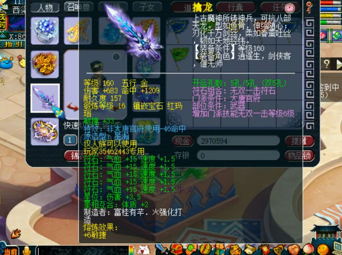 梦幻西游17173职业加点攻略，不同门派出装搭配超实用！