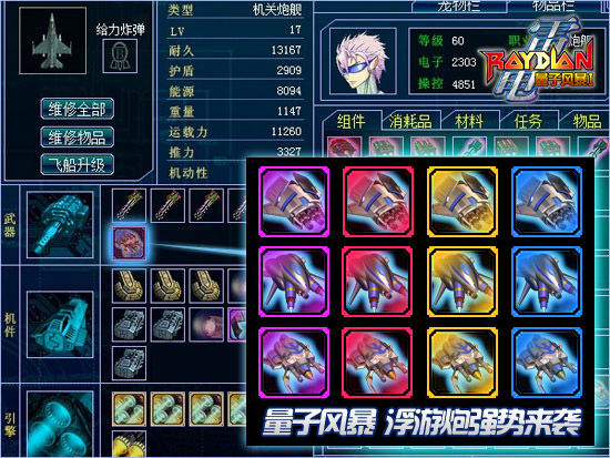 雷电OL怎么才能活过前三关？