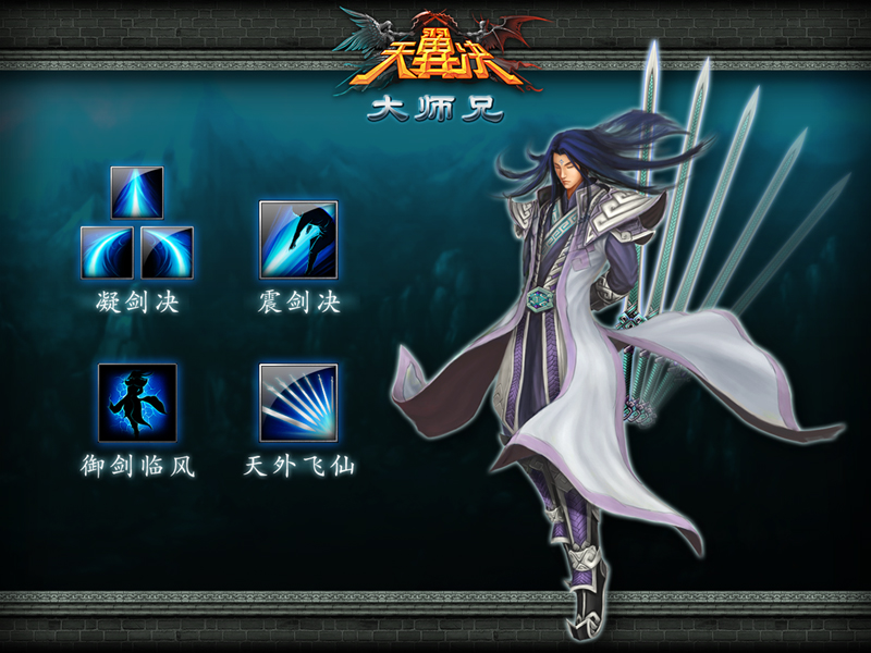 天翼决大师姐怎么玩_封剑引剑连招_新手避坑指南