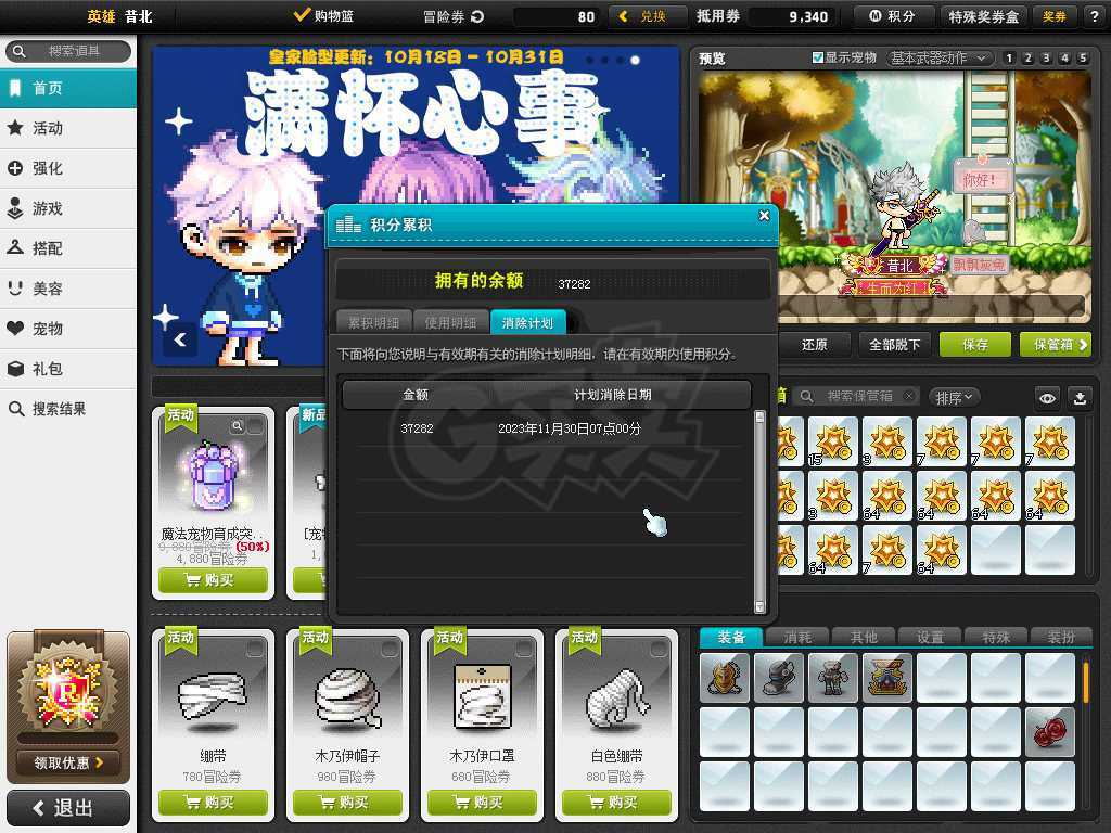 冒险岛爽歪歪怎么玩才能三天冲100级？