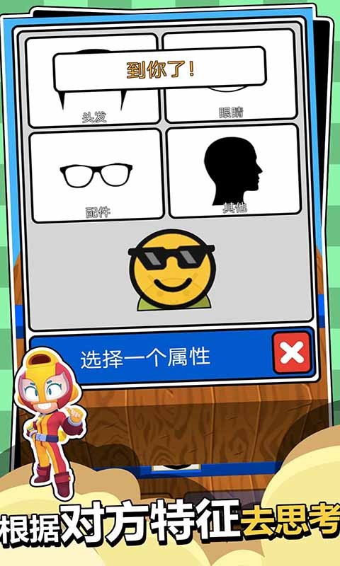 猜猜我是谁游戏详细玩法规则，新手一看就会，轻松组织游戏