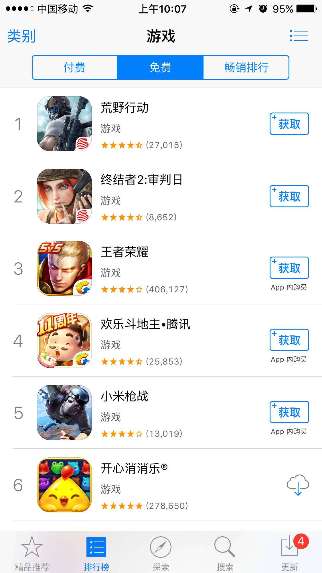 东辉在手游折扣平台app排行榜值得选吗？用户真实评价