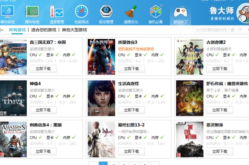 有没有什么比较好的电脑单机游戏下载平台？电脑和手机有哪些可以代替迅雷的软件