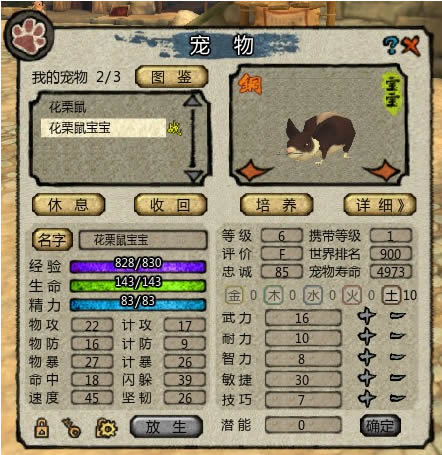 桃园宠物图鉴怎么玩？新手必看收集培养全攻略