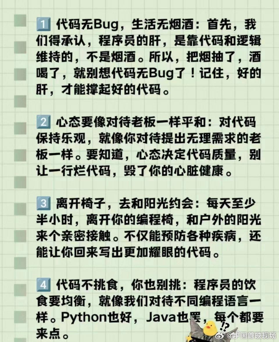 最新代码总踩坑？2025程序员避坑攻略