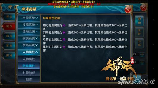 御龙在天加点怎么选_战力提升误区_模拟器省3000银两