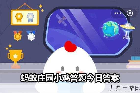 蚂蚁庄园老虎题怎么答？隐藏考点与速刷攻略全解析