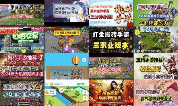 能赚钱的手游搬砖游戏推荐