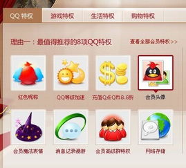 汉宫QQ会员怎么升级快？