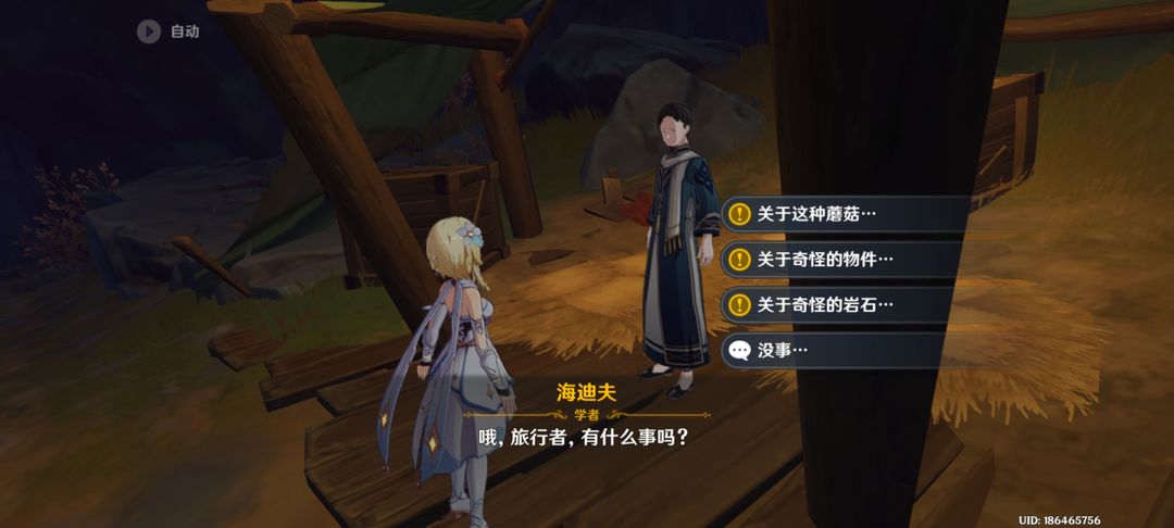 寻梦追忆隐藏任务怎么触发？2025最新效率提升攻略