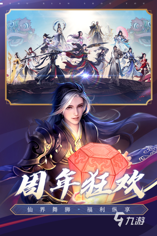 2025玩法独特的仙侠手游推荐