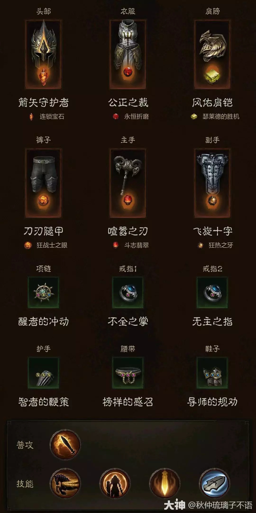 暗黑破坏神不朽圣教军多种流派搭配心得分享与探讨 暗黑破坏神不朽圣教军多种流派搭配心得分享与探讨