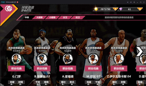 新手如何在巨星游戏三天内组建全明星阵容? 新手如何在巨星游戏三天内组建全明星阵容?