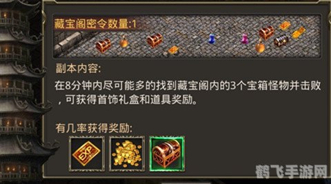 八酒杯藏宝阁_找不到隐藏宝物_三天速刷路线实测