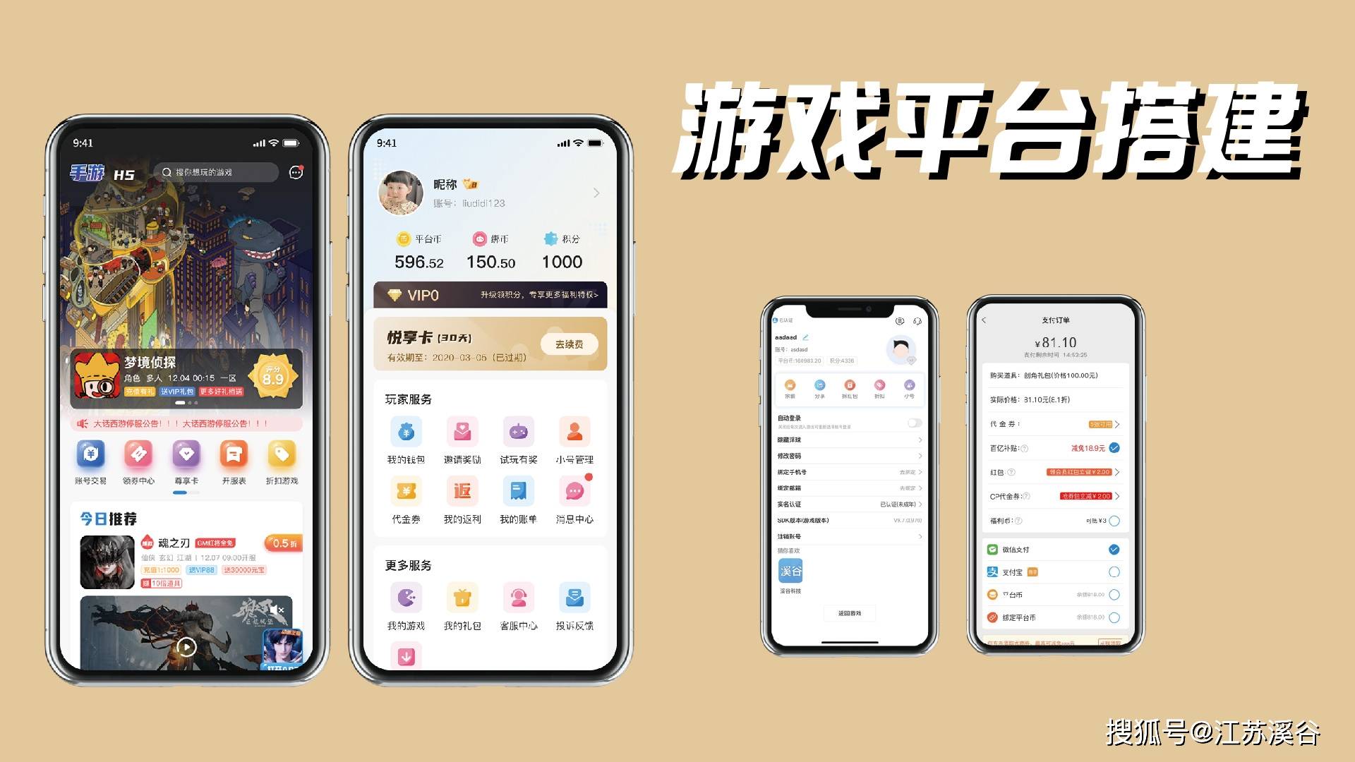 手游平台哪个最好?好用的手游平台APP推荐2025 手游平台哪个最好?好用的手游平台APP推荐2025