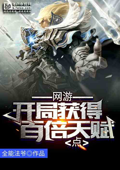 能免费下载的网游开局送神级天赋，无套路直接拿！