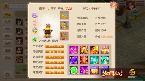 梦幻诛仙宝宝怎么选？2025全等级培养避坑指南