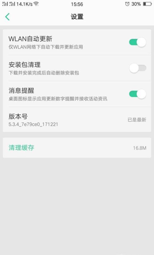 OPPO安装商店下载失败怎么办,别慌有办法 OPPO安装商店下载失败怎么办,别慌有办法