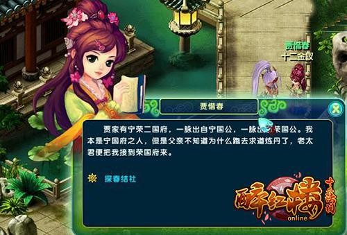 刚进醉红楼官网就迷路？这些操作能让你少走三年弯路！