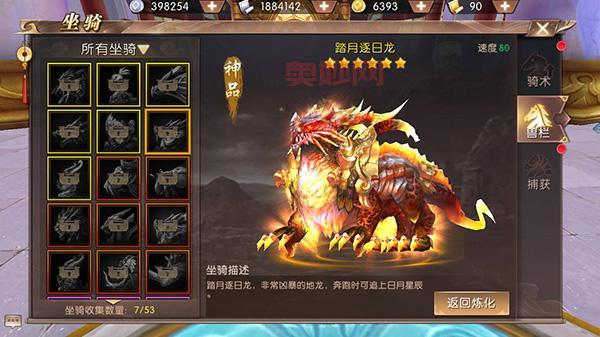 轩辕传奇坐骑怎么配种?2025繁殖避坑指南 轩辕传奇坐骑怎么配种?2025繁殖避坑指南