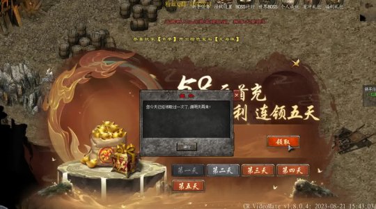 为什么你的热血传奇总卡在登陆界面？