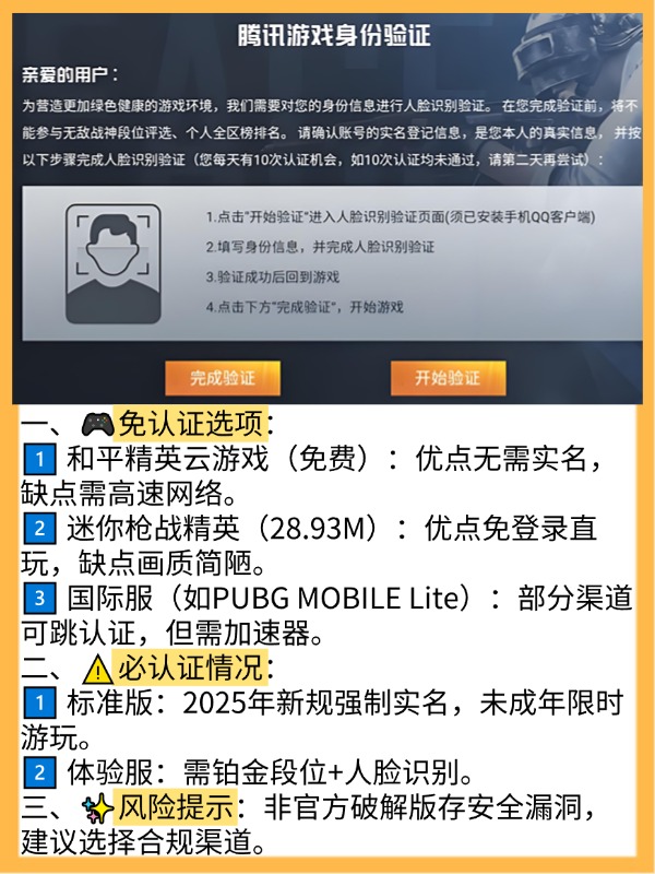 无需实名认证的耐玩手机游戏推荐，总有一款让你沉迷