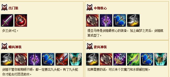 LOL无双剑姬出装总刮痧？三套方案打穿对线