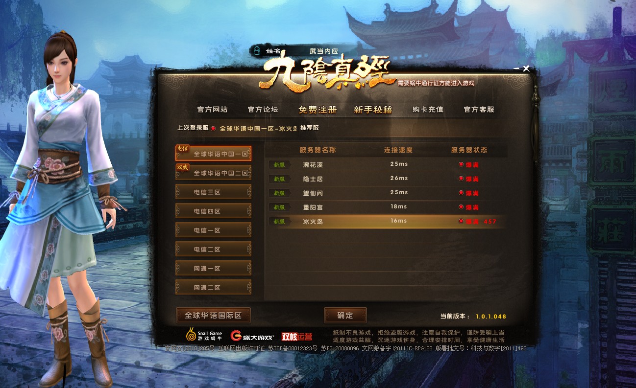 九阴真经全球华人服怎么选_跨服战备攻略_资源分配避坑指南