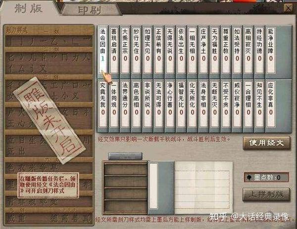 大话2科举答题器怎么用才能进殿试？