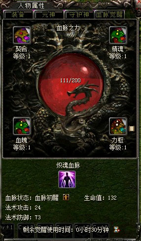 孤月氏血脉觉醒总失败？三招逆袭省30天