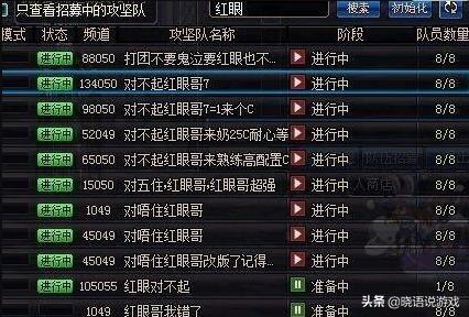 自由PK场外挂泛滥成灾，微调红眼cd挂如何识别？