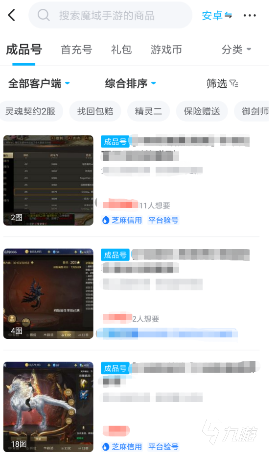 想交易手游账号？这些平台你不能错过