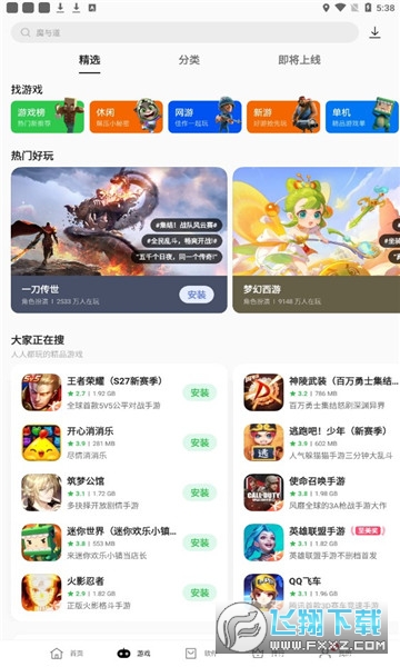 OPPO应用市场怎么下载正版软件