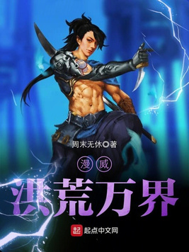 网游之变异包裹小说免费阅读，剧情精彩赶紧看