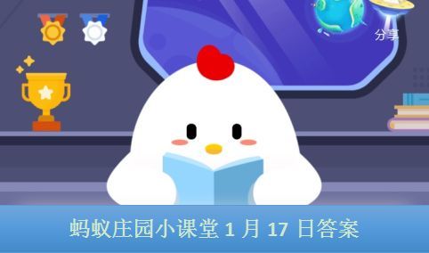 蚂蚁庄园11月10日答案最新攻略：如何快速获取正确选项？