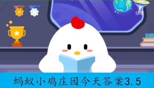 万人空巷蚂蚁庄园攻略：从答题到活动的深度玩法解析