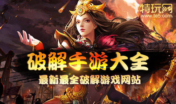 大型单机破解版游戏大全免内购 大型单机破解版游戏大全免内购