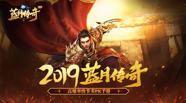 蓝月传奇官网到底怎么玩?新手必看! 蓝月传奇官网到底怎么玩?新手必看!