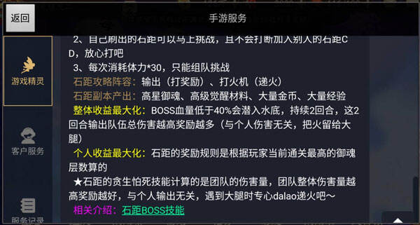 石距副本开启条件是什么？满足这些就能进