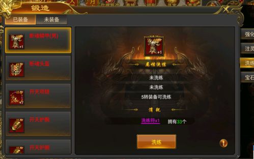 武神传奇手游怎么玩才能三天上王者？