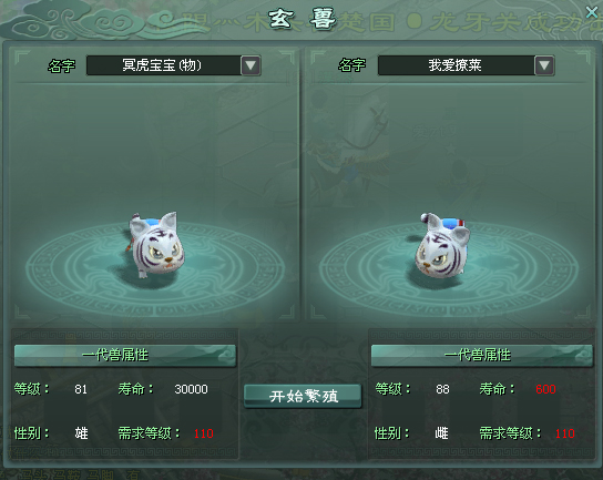 征途2玄兽繁殖怎么玩?三天速成极品二代攻略 征途2玄兽繁殖怎么玩?三天速成极品二代攻略